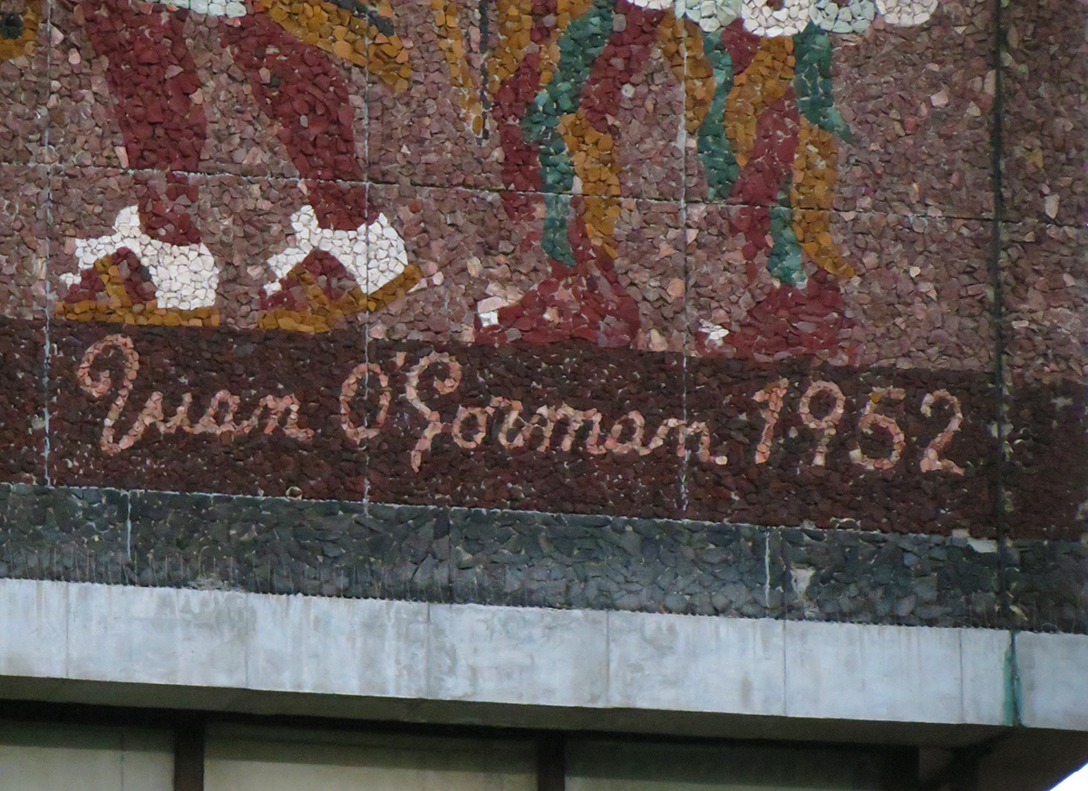 Firma de Juan O'Gorman en el mural de la Biblioteca central de la UNAM. Foto: Luis Alvaz (CC BY-SA 4.0)